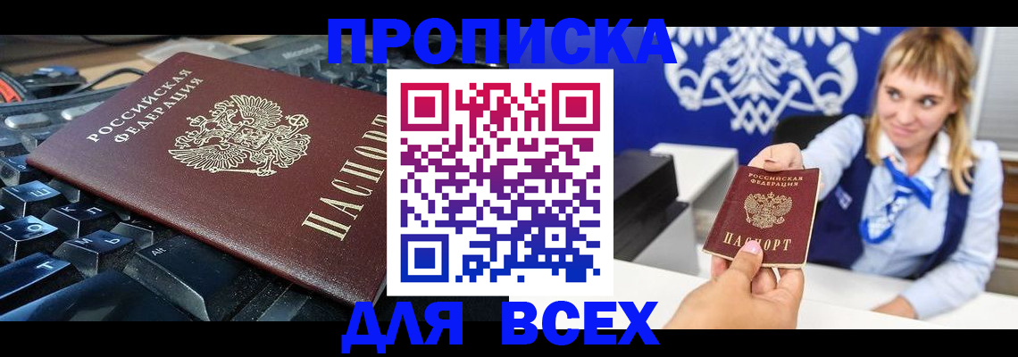 прописка иностранных граждан в Хилке