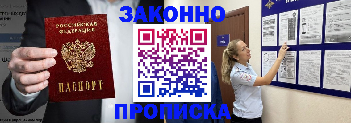 временная регистрация собственник в Хилке