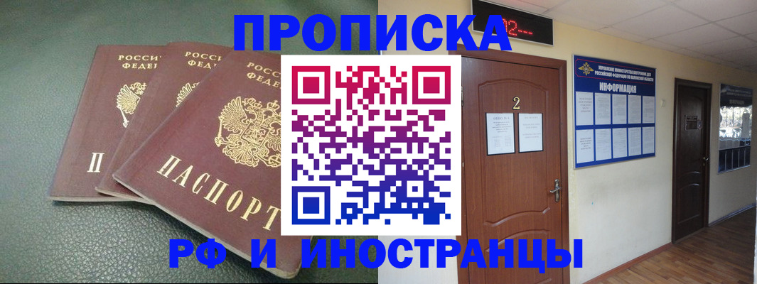 прописка иностранных граждан в Хилке