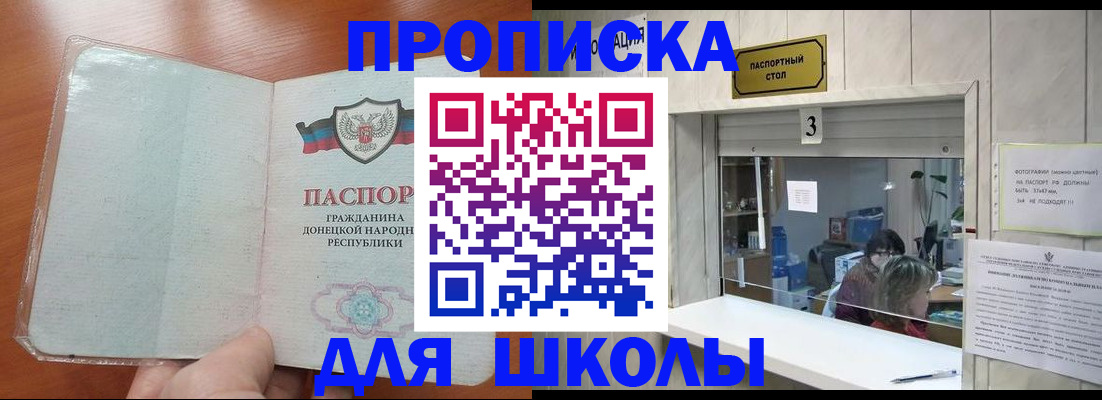 прописка ребенка в Хилке