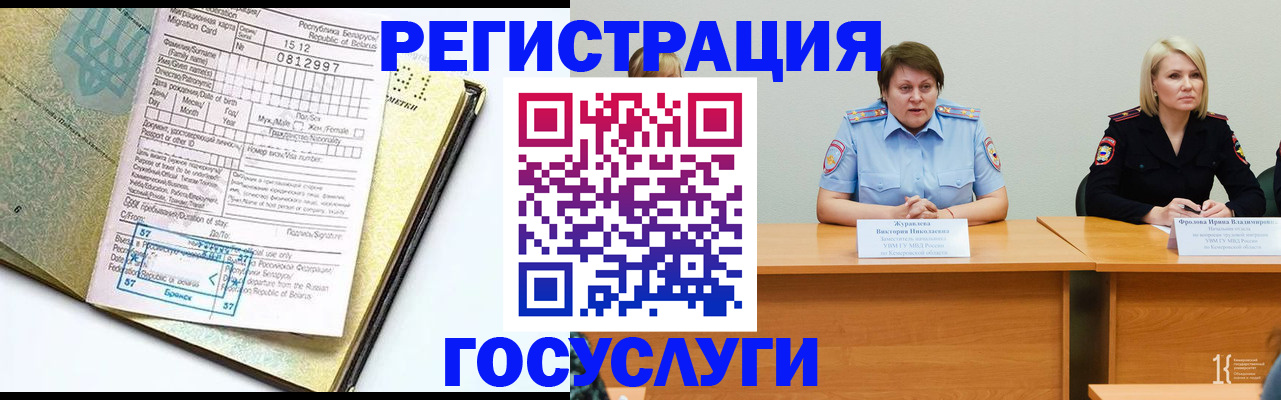 временная регистрация гарантия в Хилке