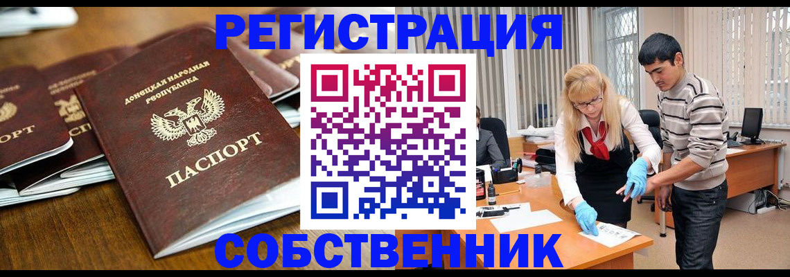 временная регистрация 2025 в Хилке